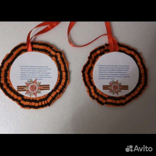 Георгиевская лента медали