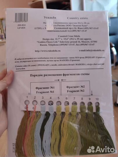 Набор для вышивания крестом