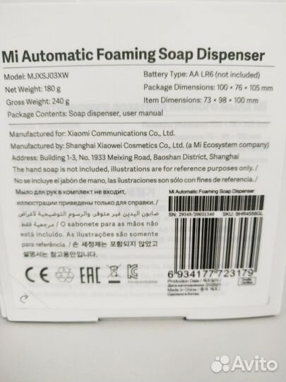 Диспенсер для мыла Xiaomi