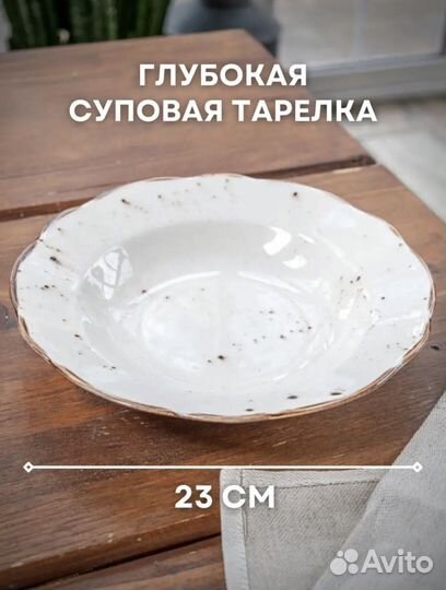 Набор посуды