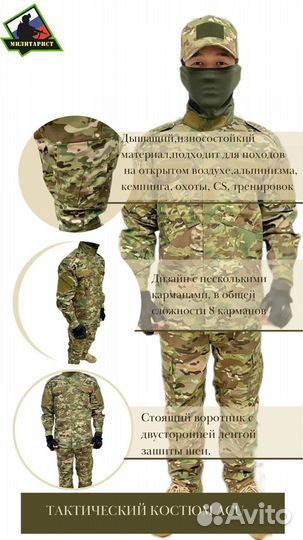 Тактический костюм ACU (комуфляж) мультикам
