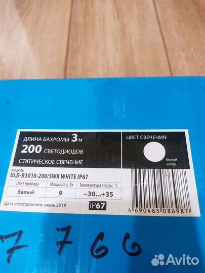 Гирлянды уличные