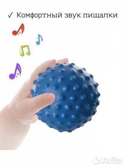 Тактильные мячики