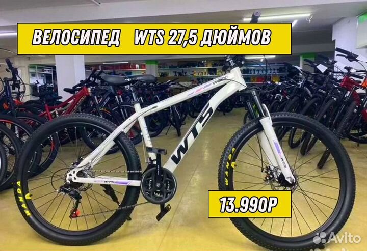 Велосипед горный взрослый