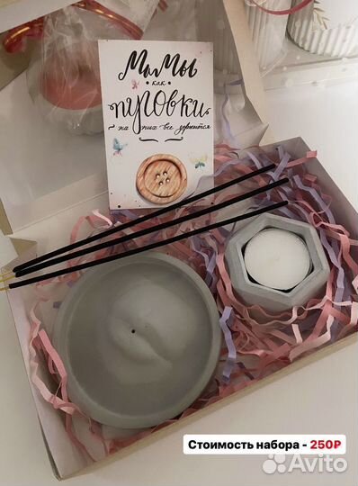 Готовый подарок набор из гипса