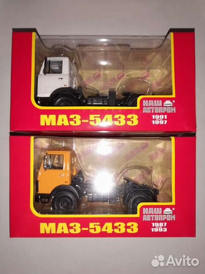 Модели грузовиков Наш Автопром