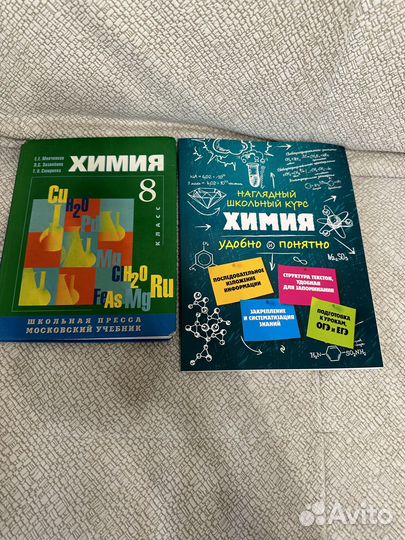 Учебники рус,био,физика и химия