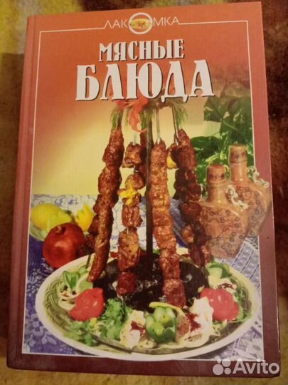 Кулинарные книги Большие