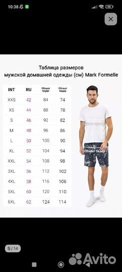 Спортивные брюки мужские