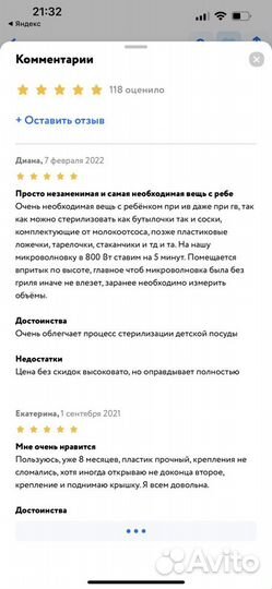 Стерилизатор для свч Philips avent SCF281/02