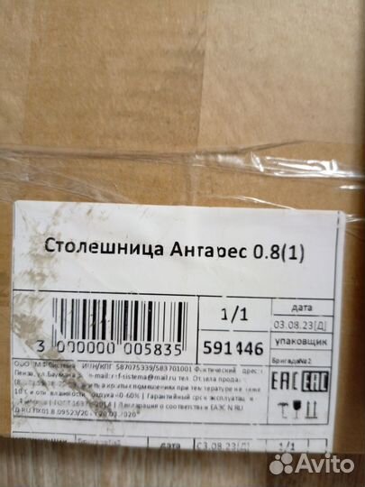 Столешница для кухни