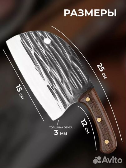 Топорик для мяса (х)