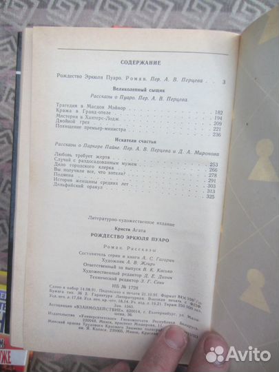 В.Ю. Лавриненко. Справочник по полупроводниковым п