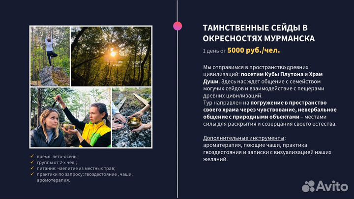 Инвестор / Бизнес партнер в туристический старап