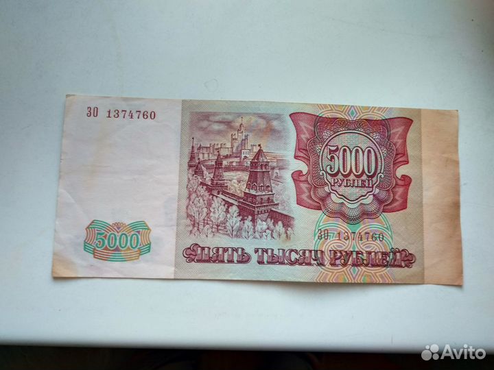 Банкноты России 1993 года. Модификация 1994 года