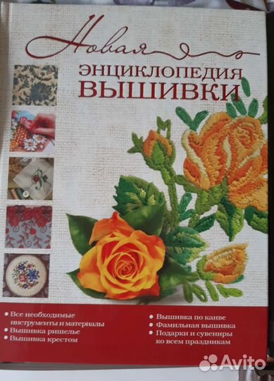 О вышивке, энциклопедия кофе, десерты