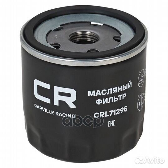 Фильтр масляный Carville Racing 1029 CRL71295