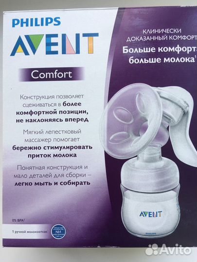 Молокоотсос ручной