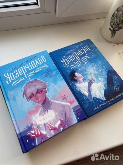 Книги Медины Мирай