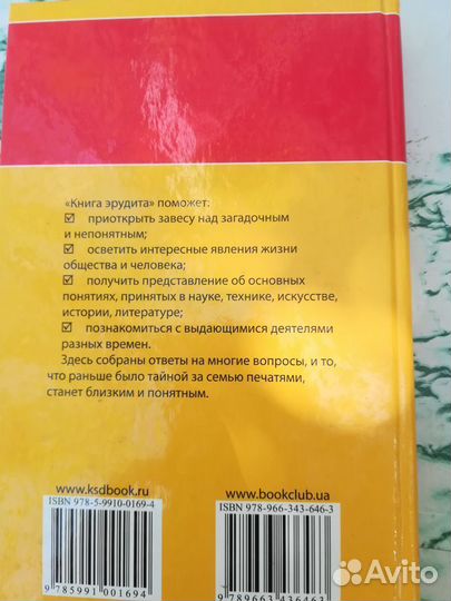 Энциклопедия необходимых знаний