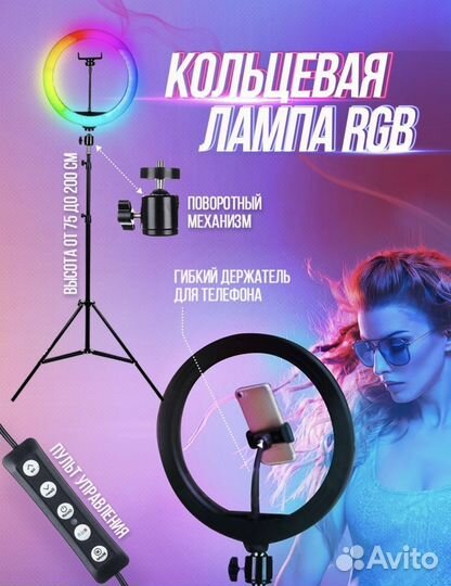 Кольцевая лампа 33 см