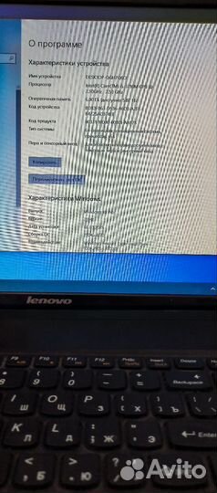 Ноутбук lenovo