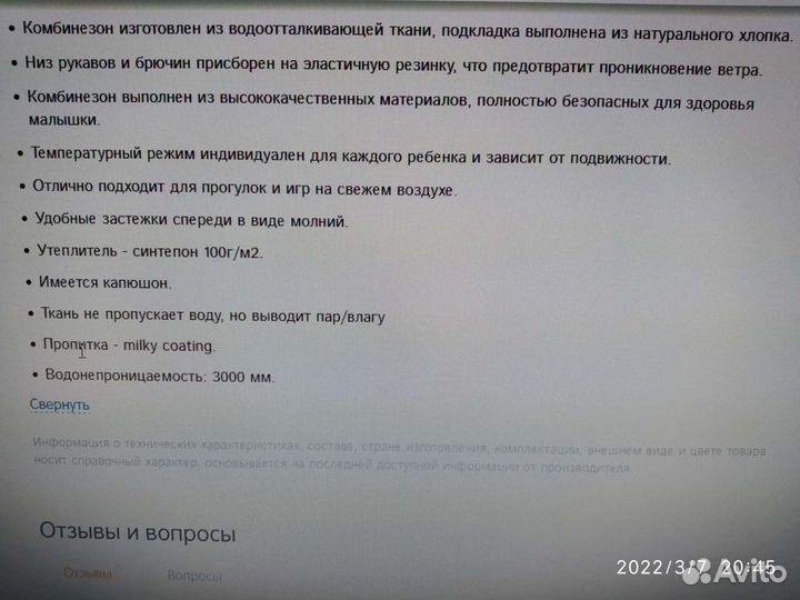 Комбинезон Barkito деми