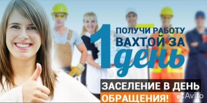 Бригадир в Уфу на строительную площадку на металло