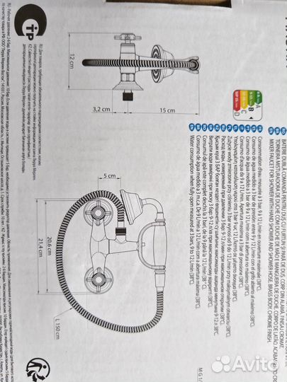 Смеситель для душа
