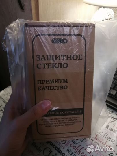 Защитное стекло на iPhone 13 pro max