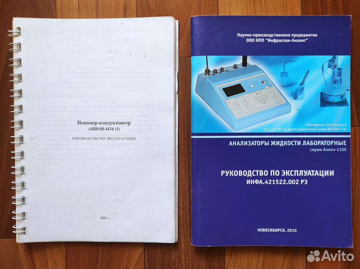 Инструкции кра-1, крбг-1, сзб2, бдза2, анион-4154