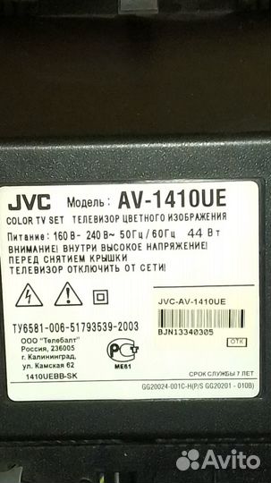 Телевизор б/у jvc модель AV-141OUE 14 дюймов
