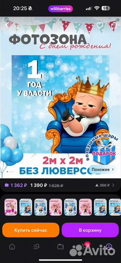 Банер на день рождения 1 год