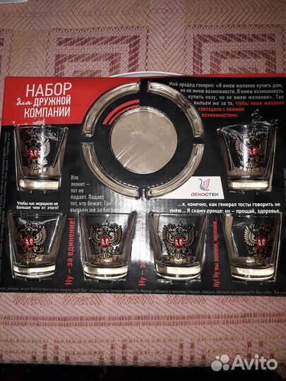 Набор посуды подарочный