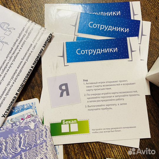 Настольная игра Стартап