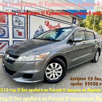 Honda Stream 1.8 AT, 2010, 83 000 км, с пробегом, цена 1 439 000 руб.