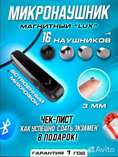 Микро наушники (магнитный 