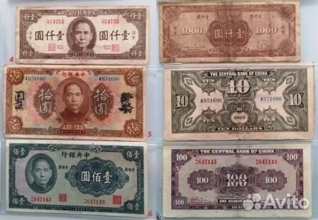 Банкноты Китая
