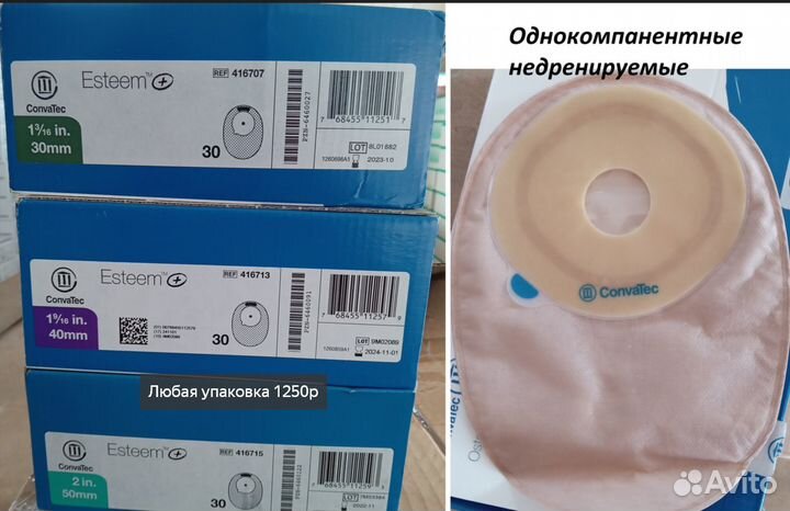 Калоприемники конватек