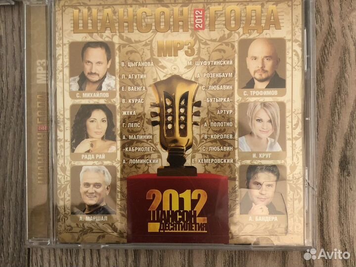 CD Шансон и барды