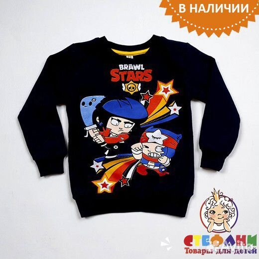 Свитшот на мальчика 86-134 см