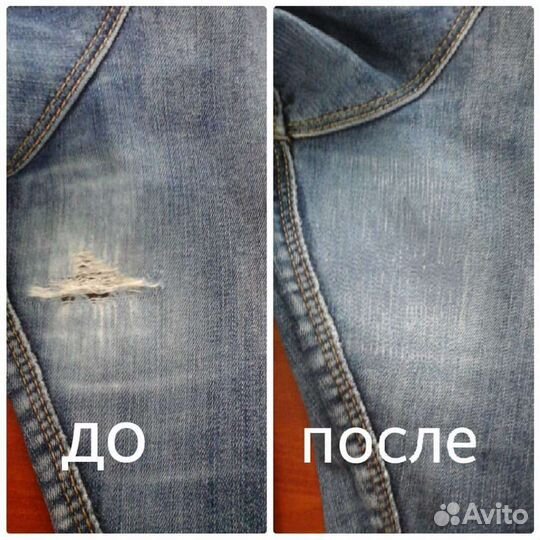 Ремонт одежды