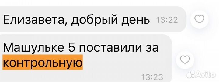 Репетитор по английскому и немецкому языку