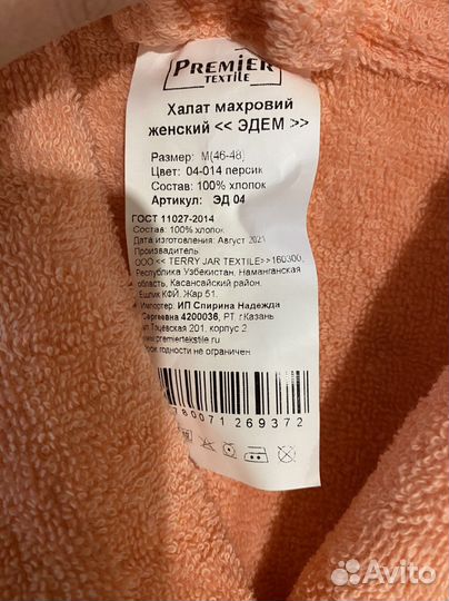 Халат махровый женский