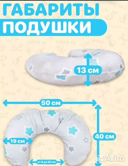 Подушка для кормления