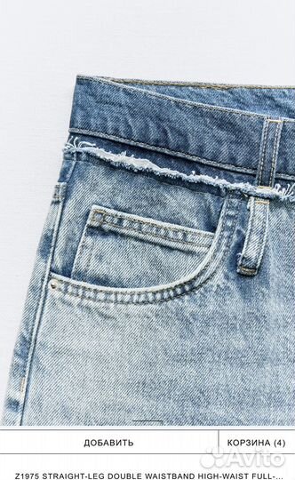 Zara новые джинсы с двойным поясом лето 2024