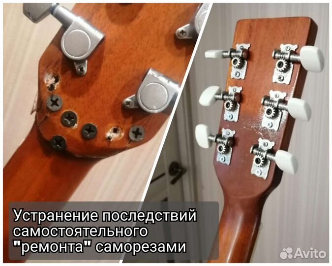 Ремонт, выкуп и аренда гитар, замена струн и пр