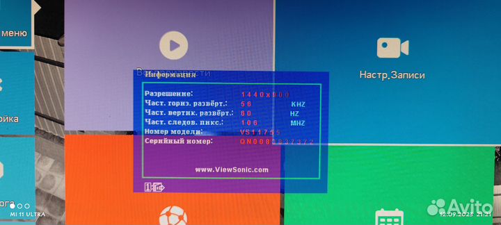 Монитор ViewSonic VA1916w