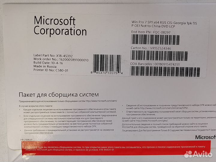 Microsoft Windows 7 Pro 7 SP1 64 RUS
