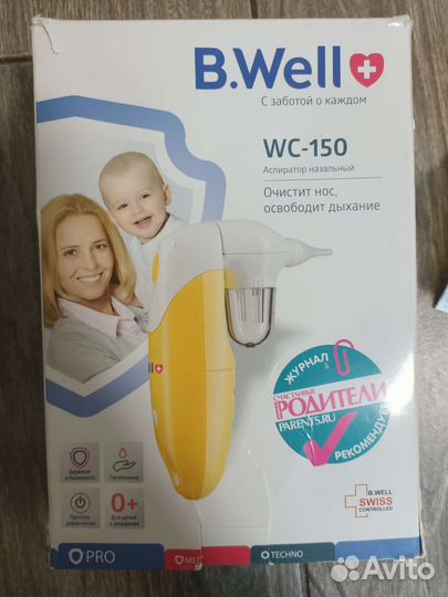 Аспиратор b well новый